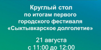 Штаб общественной поддержки «Команда Республики Коми» в Эжвинском районе продолжает работу - Эжвинский район