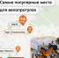 Откуда вы чаще всего начинаете поездки на транспорте Велобайк? - Департамент транспорта