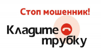 Новороссийский военкомат предупредил о мошенниках и назвал официальные каналы связи - Сетевое издание Официальный Новороссийск