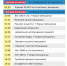 Афиша соренований 20 августа. Автор - организаторы соревнований, //max.ru/minsport74 - Коркинский муниципальный округ