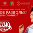 Под Тверью пройдет фестиваль имени Людмилы Зыкиной - Газета Вся Тверь