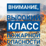 Жителям Таганрога напоминают о мерах пожарной безопасности - Газета Таганрогская правда