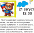 Нажмите для предварительного просмотра изображения - ЦБС для детей им. Н. Островского