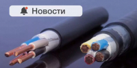 Эксперимент по надзору в отношении кабельной продукции - Департамент промышленности, транспорта и связи