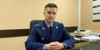 Новый прокурор назначен в Кожевниковском районе Томской области - Комсомольская Правда