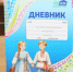 Дневник в подарок - Газета Республика