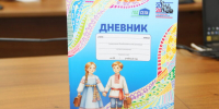 Дневник в подарок - Газета Республика