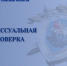 В Томске следственными органами СК России организована процессуальная проверка по факту наезда водителем электросамоката на пешехода - Следственный комитет