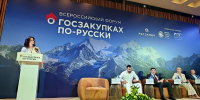 Увеличить - ТПП