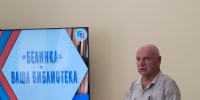 411-е заседание рабочей группы по сохранению исторической памяти при губернаторе Калужской области - Научная библиотека им. В.Г. Белинского