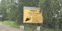 Прокуратура взяла на контроль ремонт ул. Рязанской в Красноярске - 1-LINE
