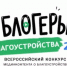 Всероссийский конкурс медиаконтента по благоустройству городов и поселений «Блогеры благоустройства 2.0» - Город Межгорье