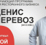 В регионе в сентябре пройдет гастрофестиваль Вкусы Оренбуржья - Орская Газета