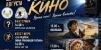 В Районном доме культуры пройдёт Всероссийская акция «Ночь кино» - Салаватский район