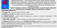 Вместе мы —  против наркопреступности! Даже небольшое участие каждого из нас способно остановить распространение запрещённых веществ и защитить наших детей. - Березовский городской округ