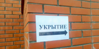 В Октябрьском округе проводят обследование укрытий. - Администрация города