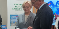 Миляеву показали учебник по истории Тульской области - ИА Тульская служба новостей