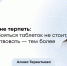 Почему железо плохо переносится: что делать при тошноте и запоре от препаратов - ФГАУ ЛРЦ