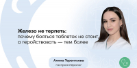 Почему железо плохо переносится: что делать при тошноте и запоре от препаратов - ФГАУ ЛРЦ