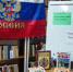 День информации «Флаг Родины моей – моя история» - ЦБС Минераловодского муниципального округа