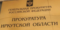 Иркутянин получил 30 часов обязательных работ за разжигание ненависти в интернете - Baikal24.Ru