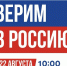22 августа - День Государственного флага России!. - Администрация г. Димитровград