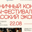 Приглашаем на закрытие «Донбасского экспресса – 2026» - Альметьевский район