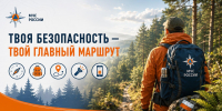 Главное управление МЧС России по Архангельской области - МЧС Архангельской области