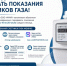 «Луганскгаз» филиал ООО «ЧМНГ» напоминает. - Город Ровеньки