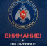 Штормовое предупреждение о комплексе метеорологических явлений на территории Республики Татарстан - Азнакаевский район