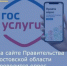 Приглашаем жителей Азовского района принять участие в опросе населения об оценке эффективности деятельности руководителей органов местного самоуправления муниципальных образований, унитарных предприятий и учреждений, акционерных обществ, осуществляющих оказание услуг населению - Азовский район