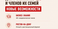 Новые возможности для нового старта - МФЦ