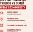 Новые возможности для нового старта - МФЦ
