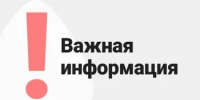 Уважаемые собственники многоквартирных домов - Город Новотроицк