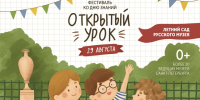 Афиша фестиваля. - Культура Петербурга