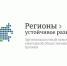 Продлён приём заявок на программу по защите объектов от БПЛА.                       - Министерство строительства и ЖКХ