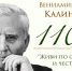 Мероприятия к юбилею Анатолия Калинина пройдут на Дону - Администрация Ростовской области
