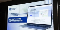 Более 100 тысяч обращений поступило от псковичей через Платформу обратной связи - Псковская правда