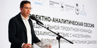  Юрий Шалабаев открыл проектно-аналитическую сессию федеральной проектной команды «Взаимодействие с населением» проекта ВАРМСУ «Муниципальный диалог» - Администрация г. Нижний Новгород