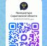 Официальные каналы "Жить по закону" и "Прокуратура Саратовской области". - Пугачёвский район