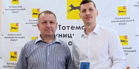 Глава - в братстве. - Тотемский муниципальный округ