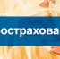 Страховая компания «Энергогарант» приглашает принять участие в онлайн‑конференции - Город Луганск
