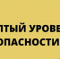 Желтый уровень опасности в Чувашии - Министерство по делам гражданской обороны и чрезвычайным ситуациям