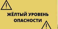 Желтый уровень опасности в Чувашии - Министерство по делам гражданской обороны и чрезвычайным ситуациям
