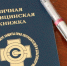 Медкнижки нужны многим профессиям. - Крымская правда