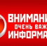 Безопасность детей — ответственность каждого. - Новоорский район