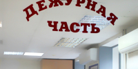 JPEG Файл - УМВД по Екатеринбургу 