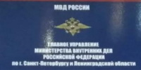 В Усть-Луге мигрант силой отнял велосипед у 9-летнего мальчика - ЛенОблИнформ