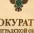 Жителя Мурино оштрафовали на 3 тысячи рублей за оскорбление женщины - ЛенОблИнформ