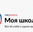 Вниманию родителей и учащихся! Приложение "Госуслуги. Моя школа" станет единым цифровым помощником для школьников и родителей - Минпросвещения КБР